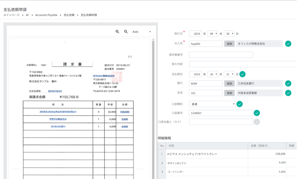 大企業向けERP「HUEシリーズ」のUI画面
