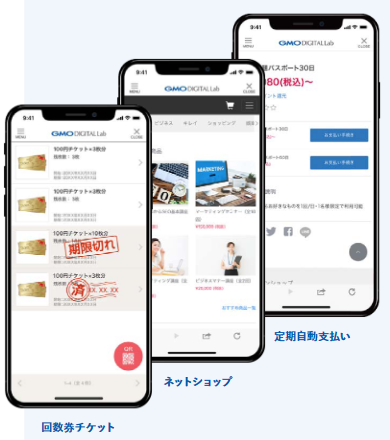 GMOおみせアプリのUI画面