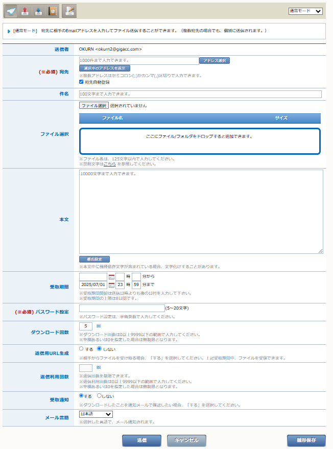 OKURNのUI画面