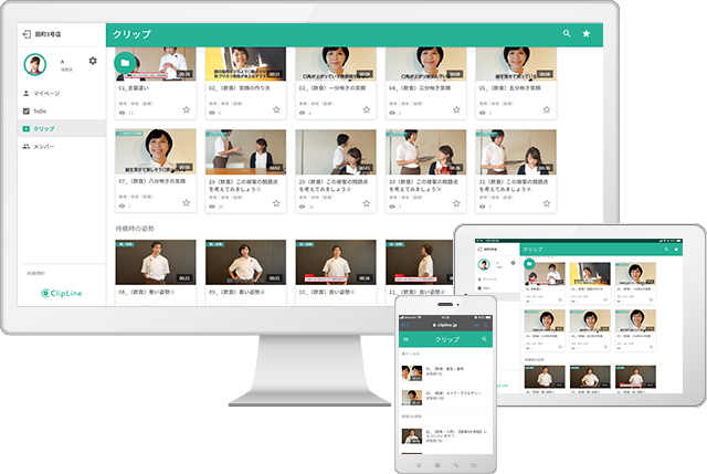 ABILI ClipのUI画面