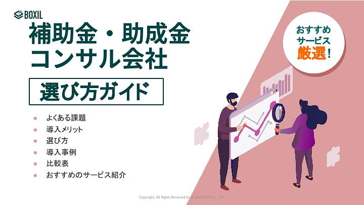 774_補助金・助成金コンサル20240801.pptx.pdf