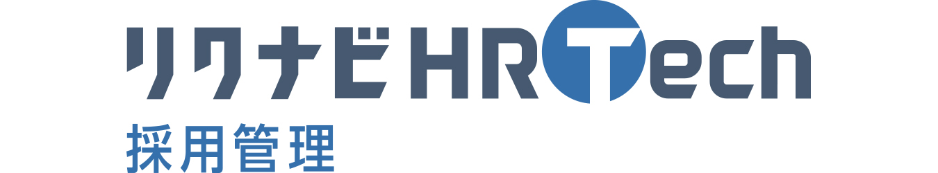 リクナビHRTech採用管理