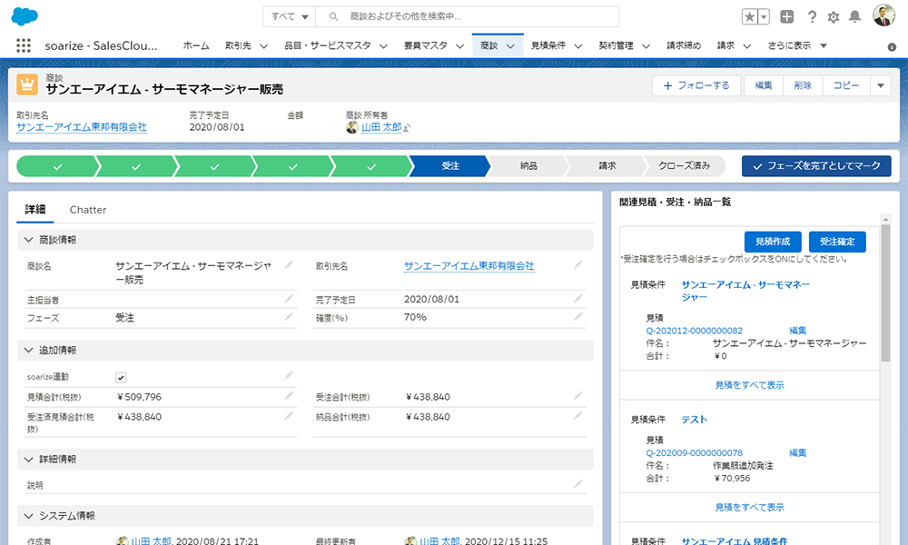 ソアスクのUI画面