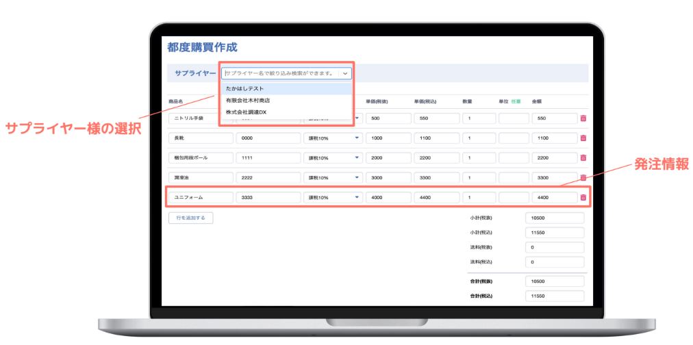 リーナー購買のUI画面