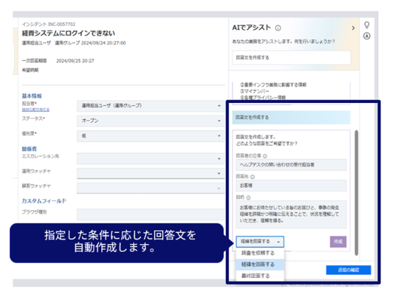 WebSAM CloudのUI画面