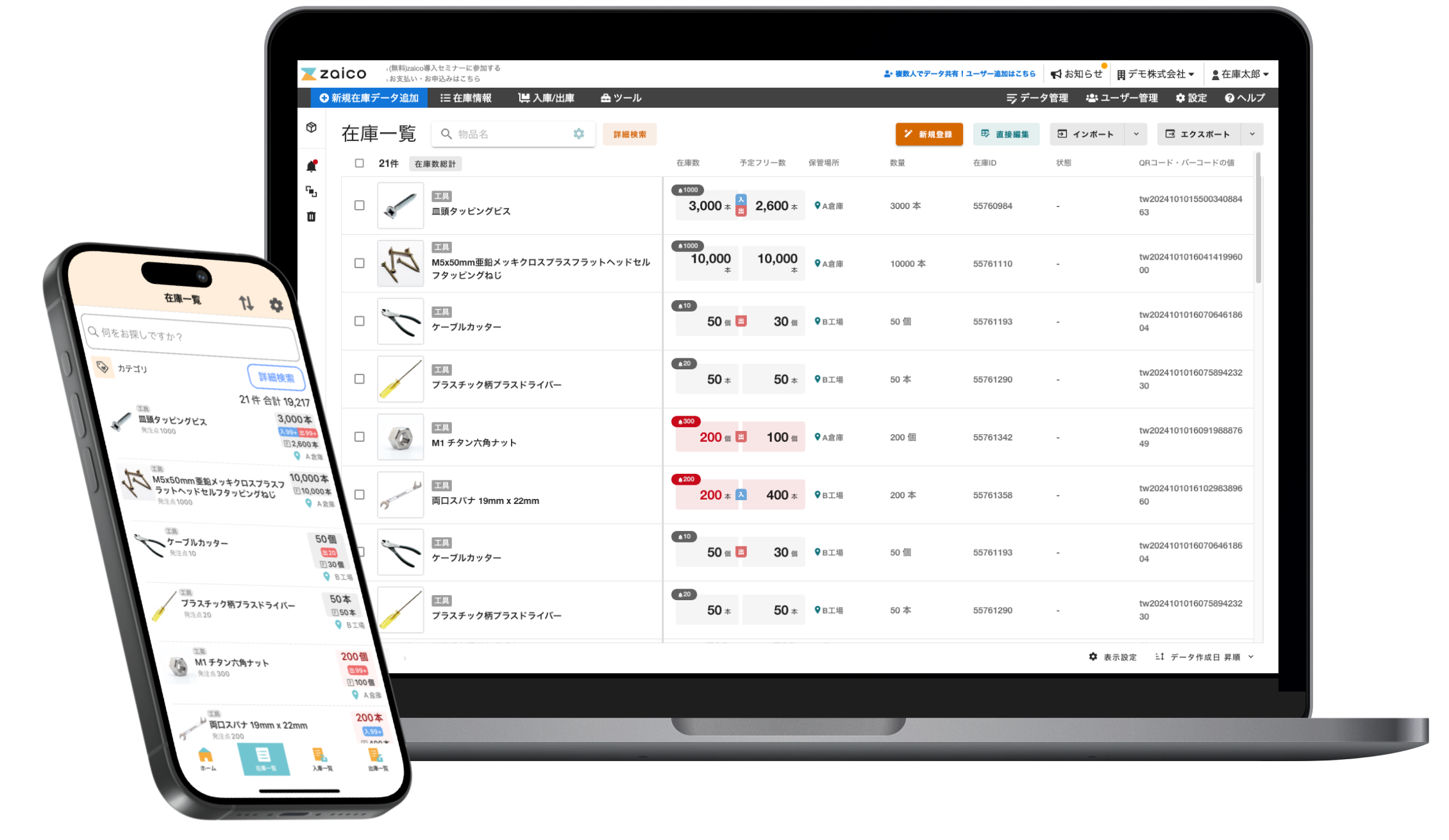 zaicoのUI画面