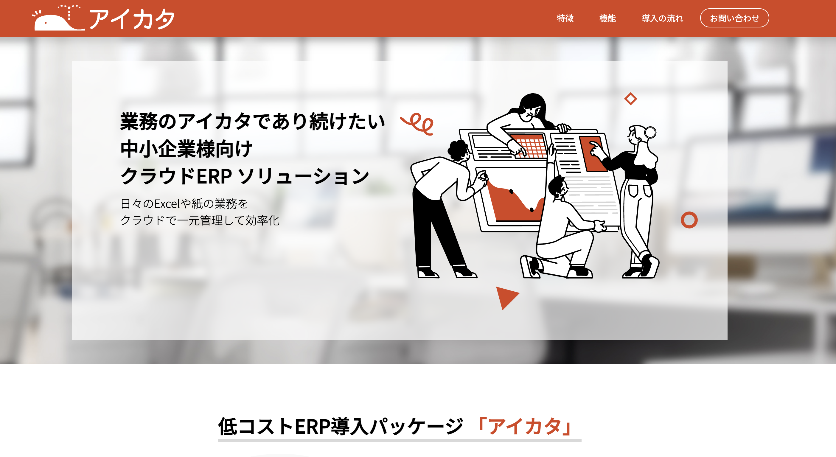 アイカタのUI画面