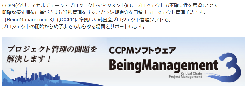 BeingManagement3のUI画面