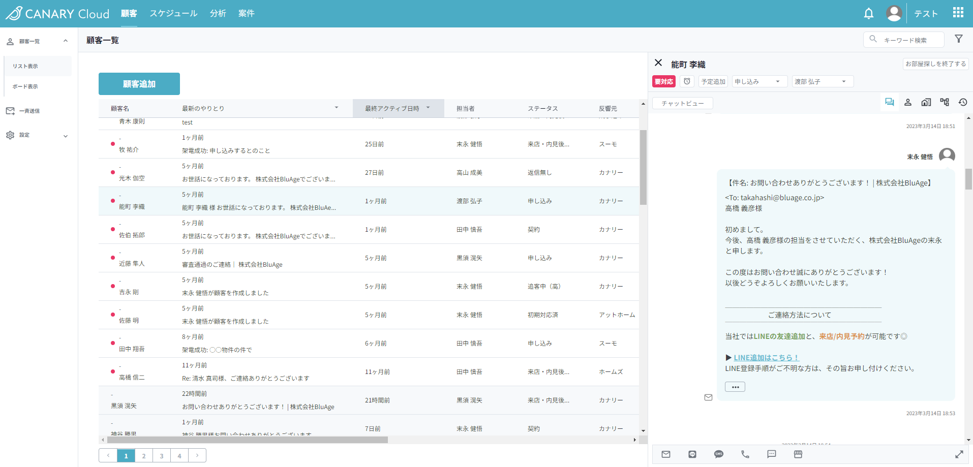 カナリークラウド(CANARY Cloud)のUI画面