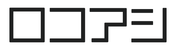 ロコアシ