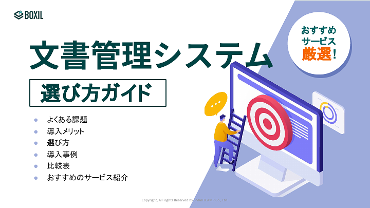 WP_文書管理_20230201.pptx (1).pdf