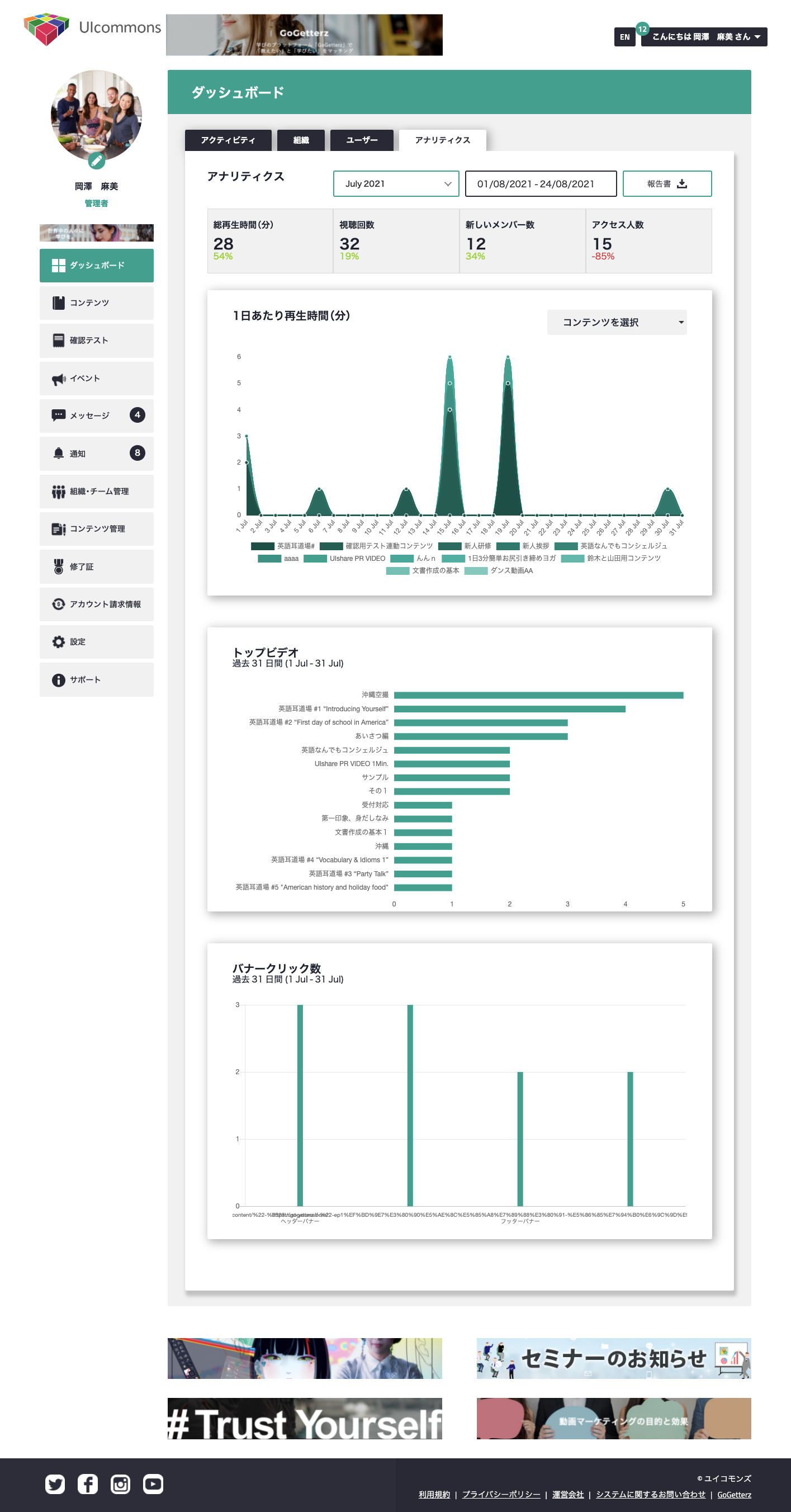 UIshare（ユーアイシェア）のUI画面