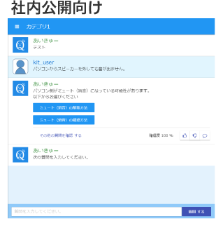 アイキューのUI画面