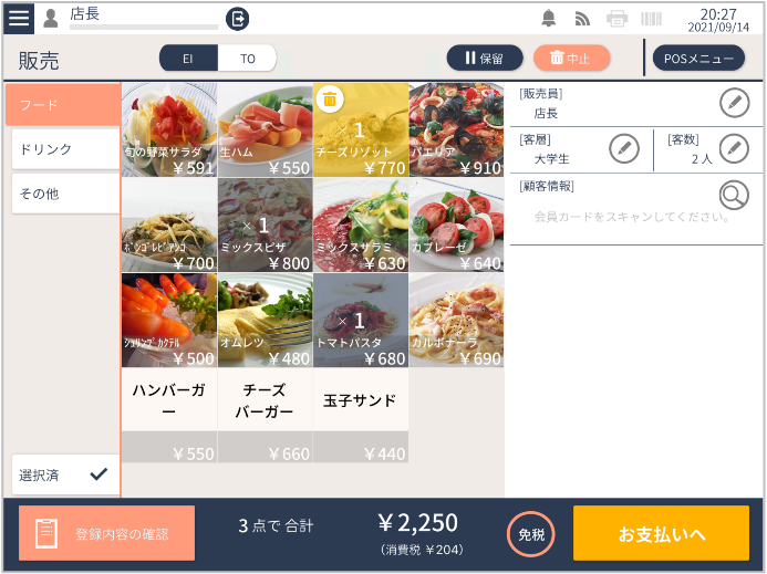 POSasyのUI画面