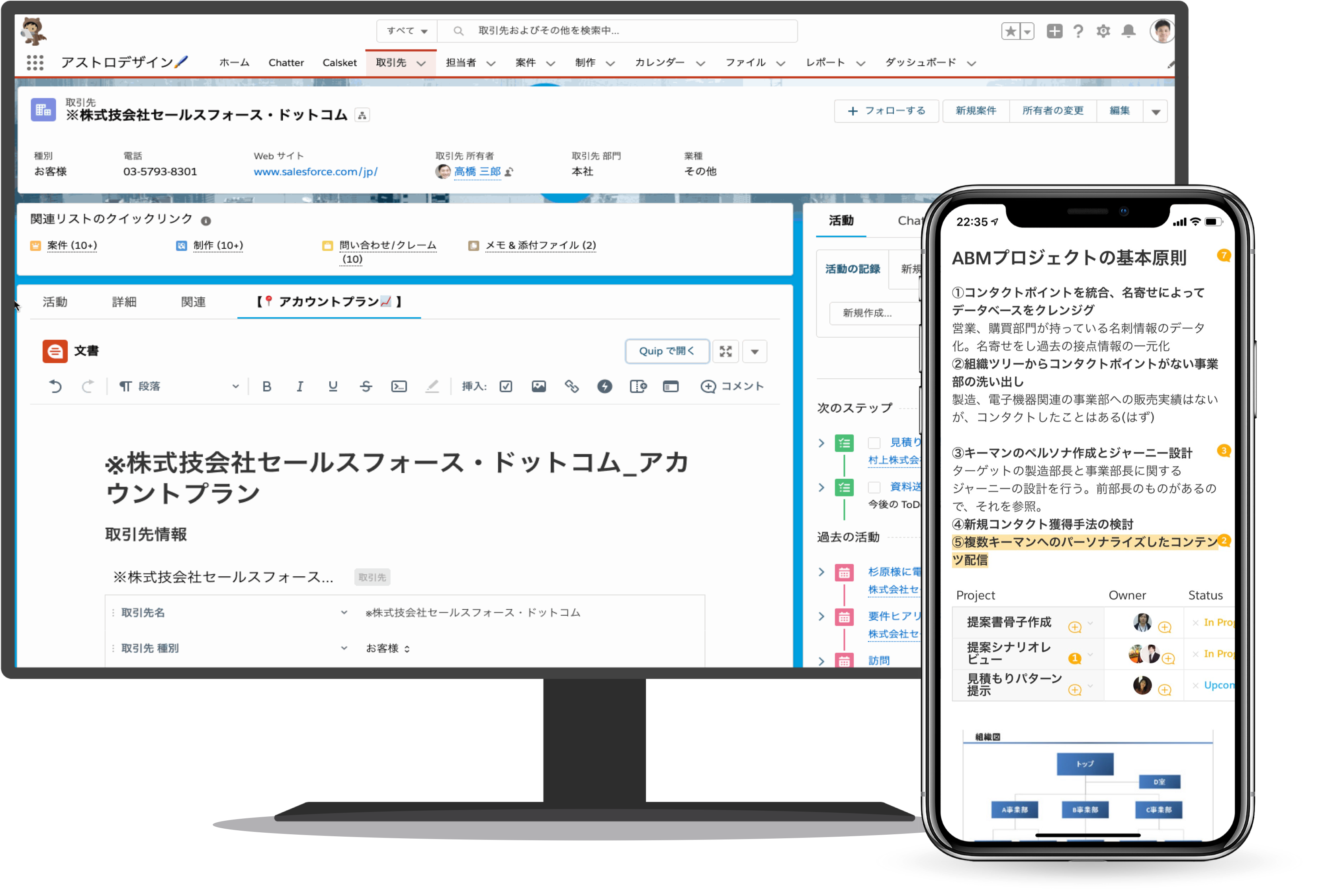 QuipのUI画面