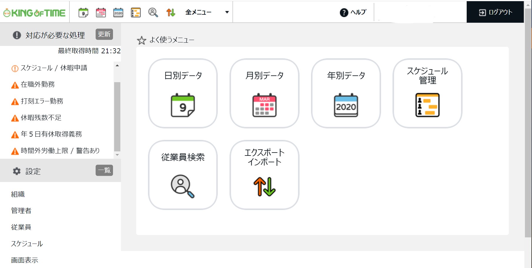 KING OF TIMEのUI画面