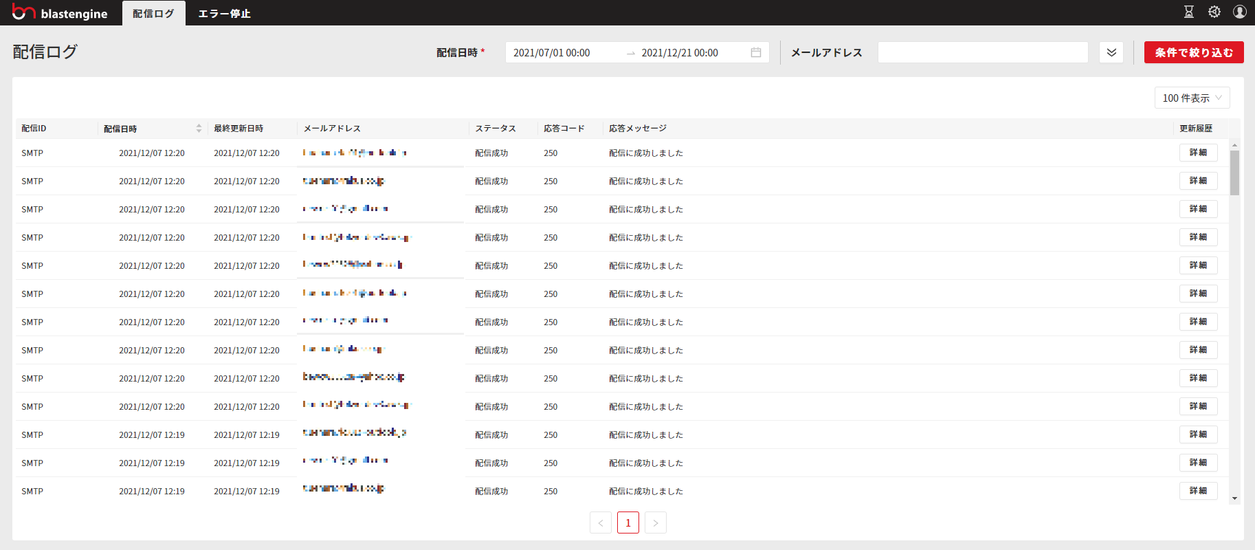 blastengineのUI画面