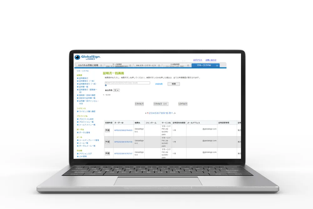 マネージドPKI Lite byGMOのUI画面