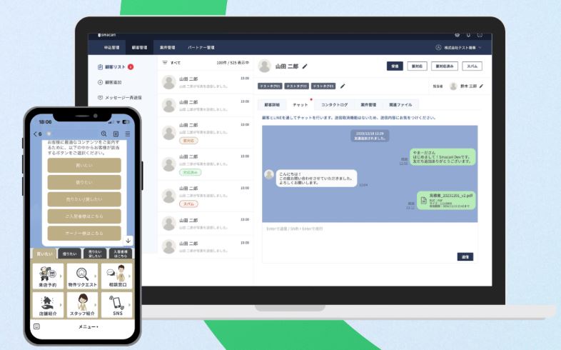 スマートLクラウドのUI画面
