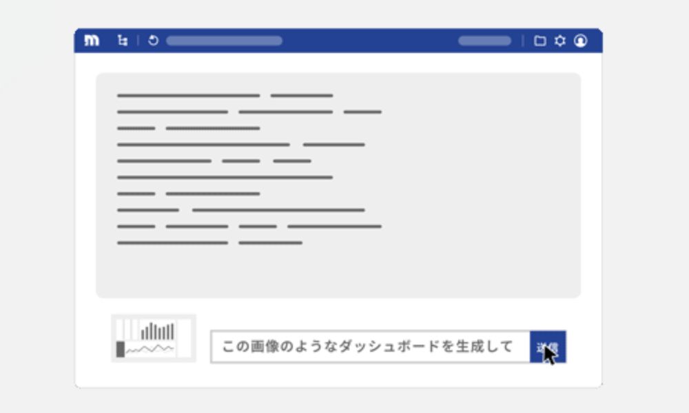 MotionBoardのUI画面