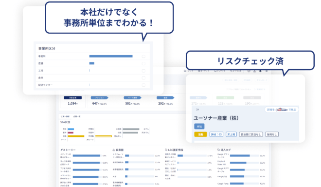 ユーソナー（uSonar）のUI画面
