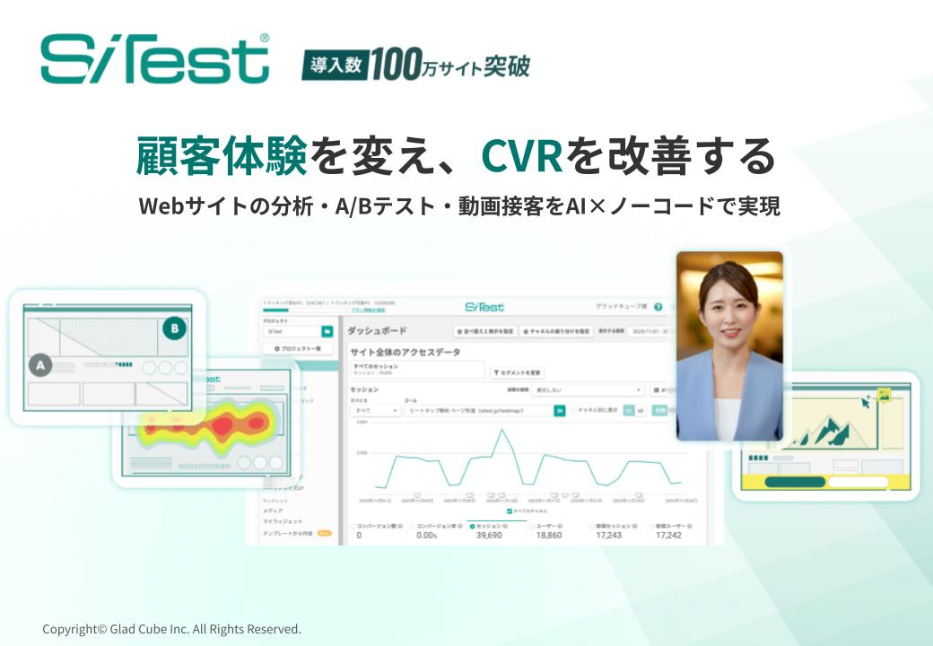 SiTestのUI画面