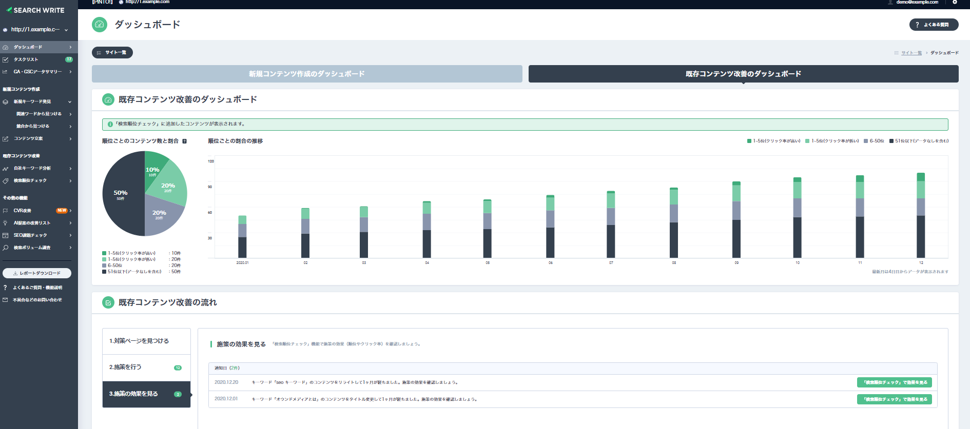 SEARCH WRITEのUI画面