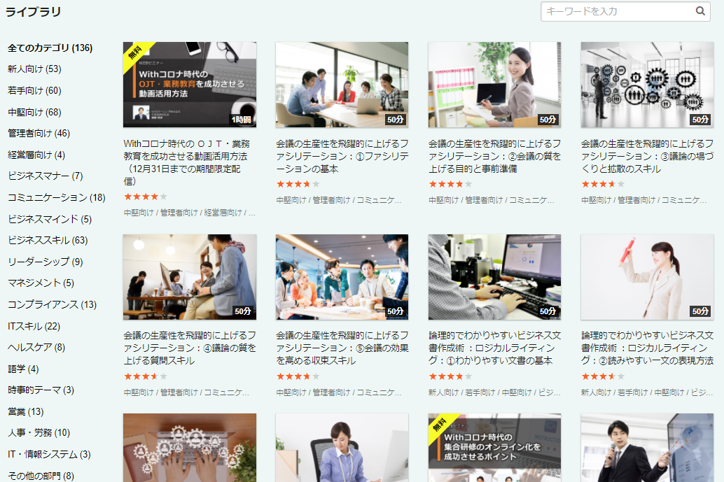 AirCourseのUI画面