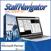 スタッフナビゲーター