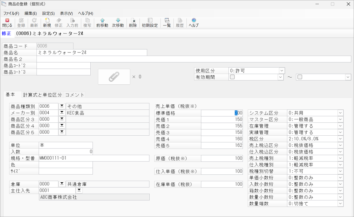 PCAクラウド 商魂のUI画面