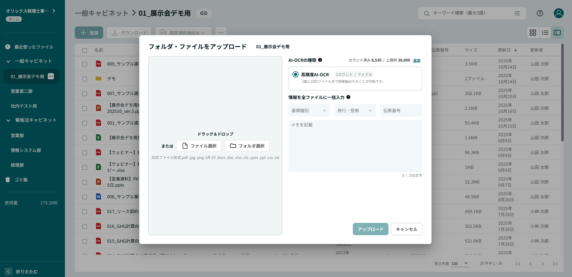PATPOSTのUI画面