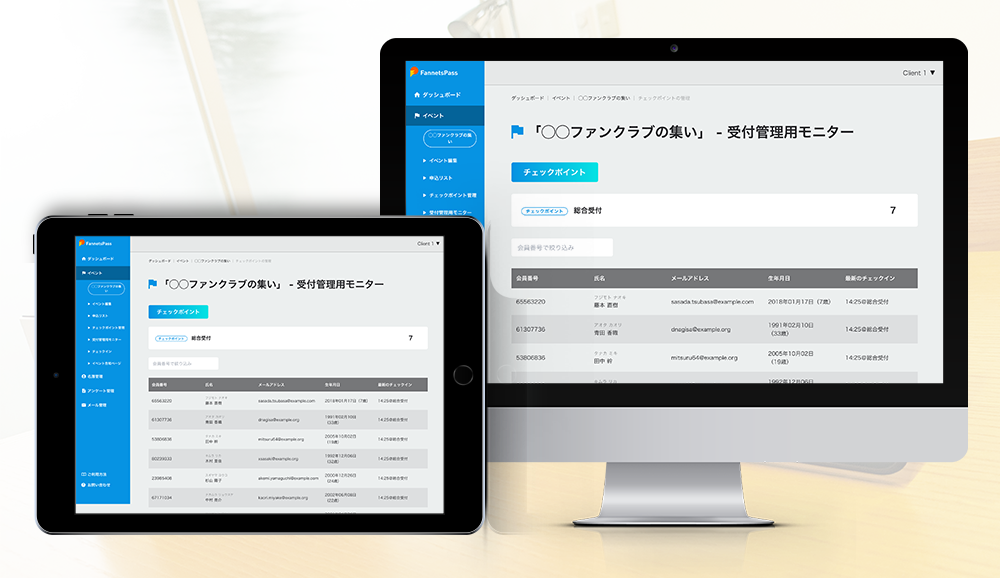 FannetsPass（ファンネッツパス）のUI画面