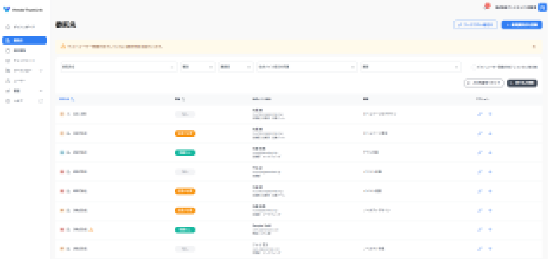 VendorTrustLinkのUI画面