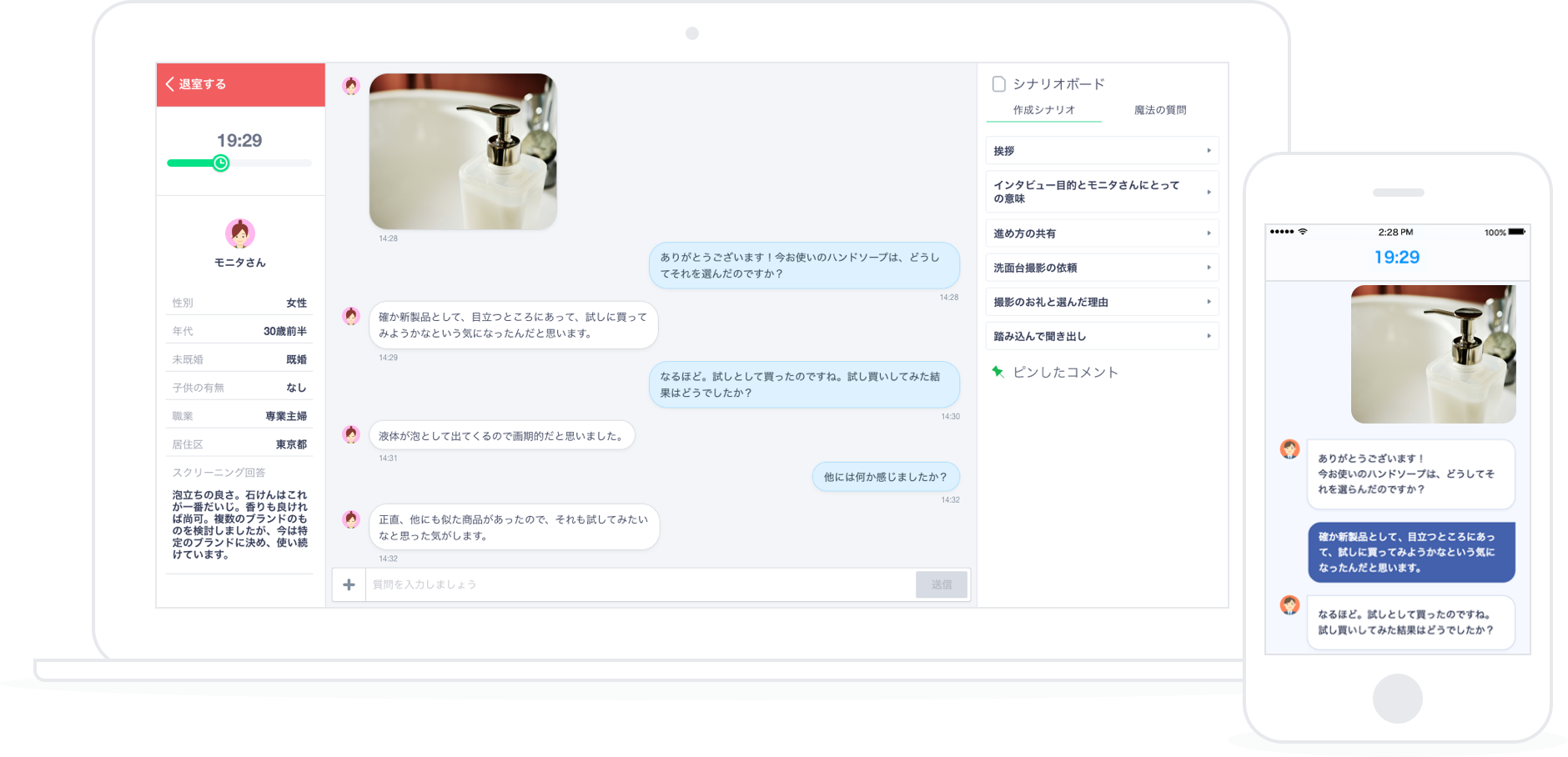 SprintのUI画面