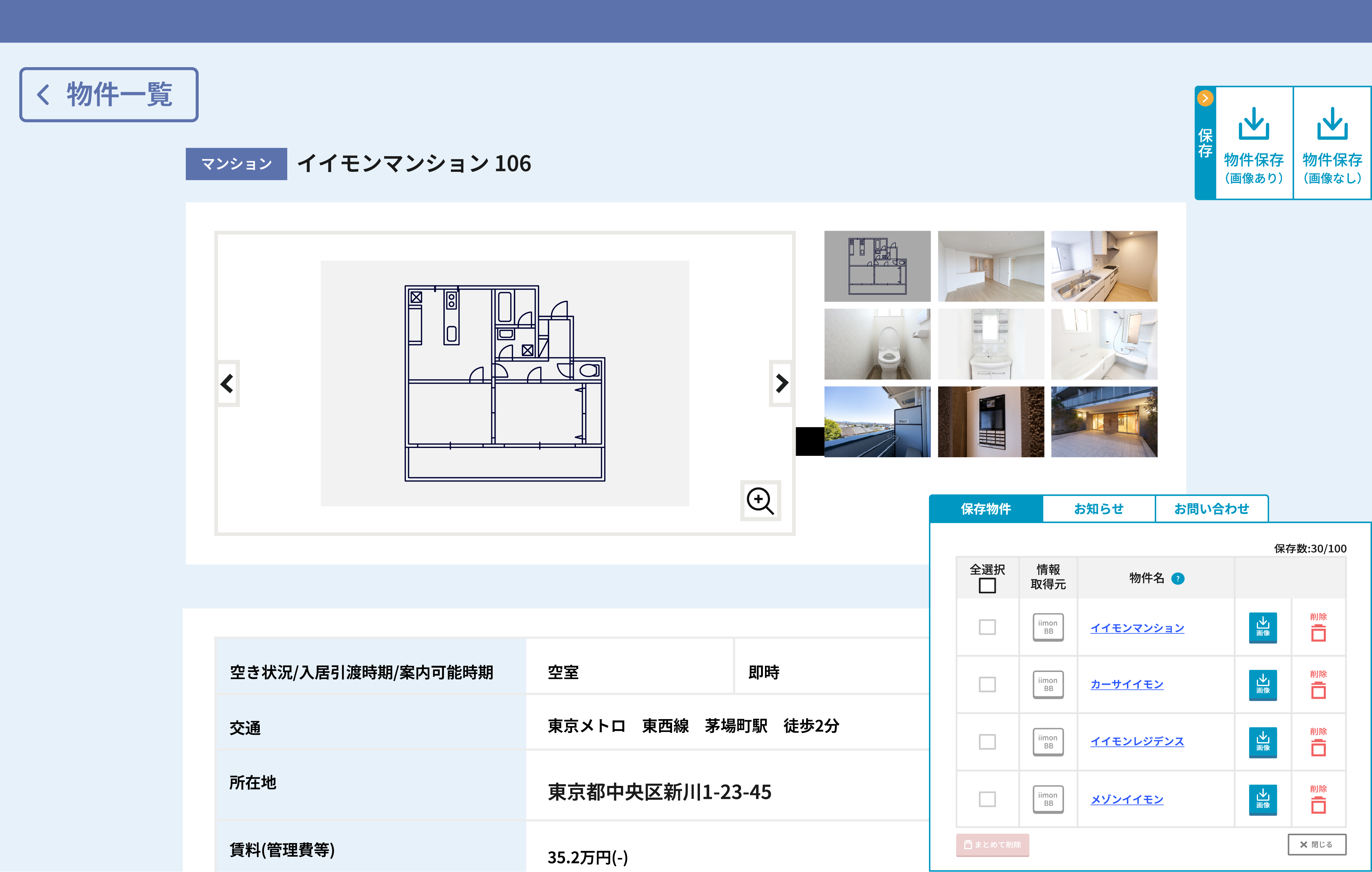 入力速いもんのUI画面