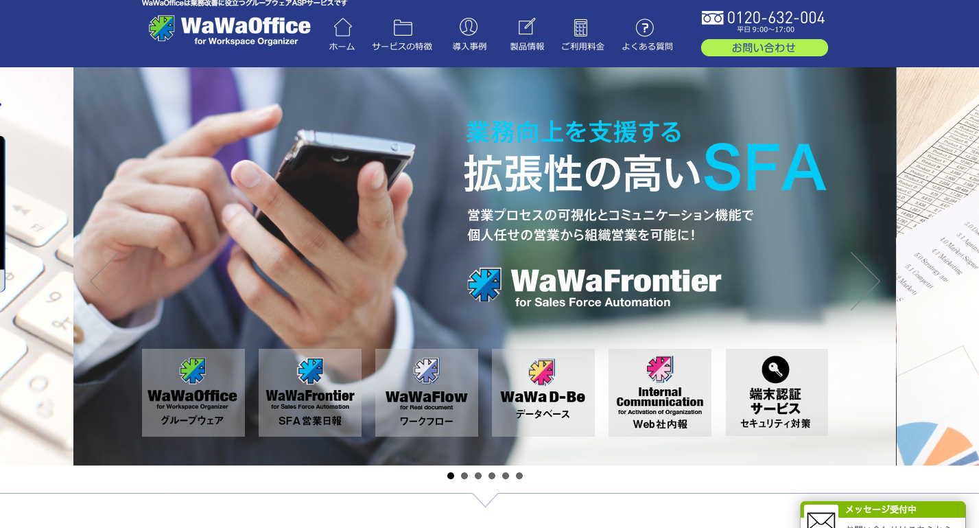 WaWaFrontierのUI画面