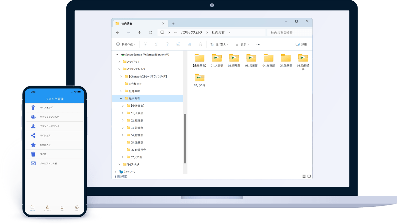 セキュアSAMBAのUI画面