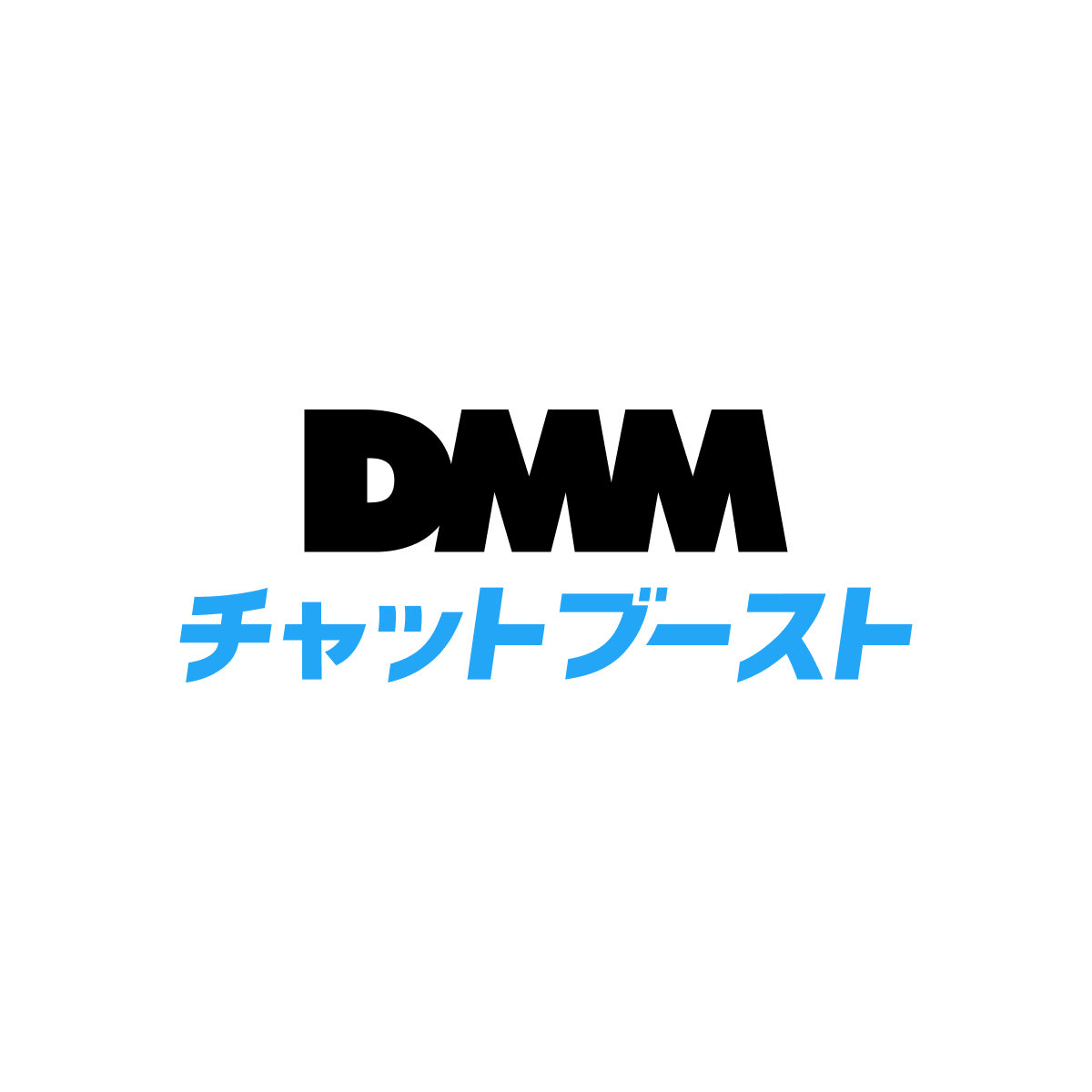 DMMチャットブースト