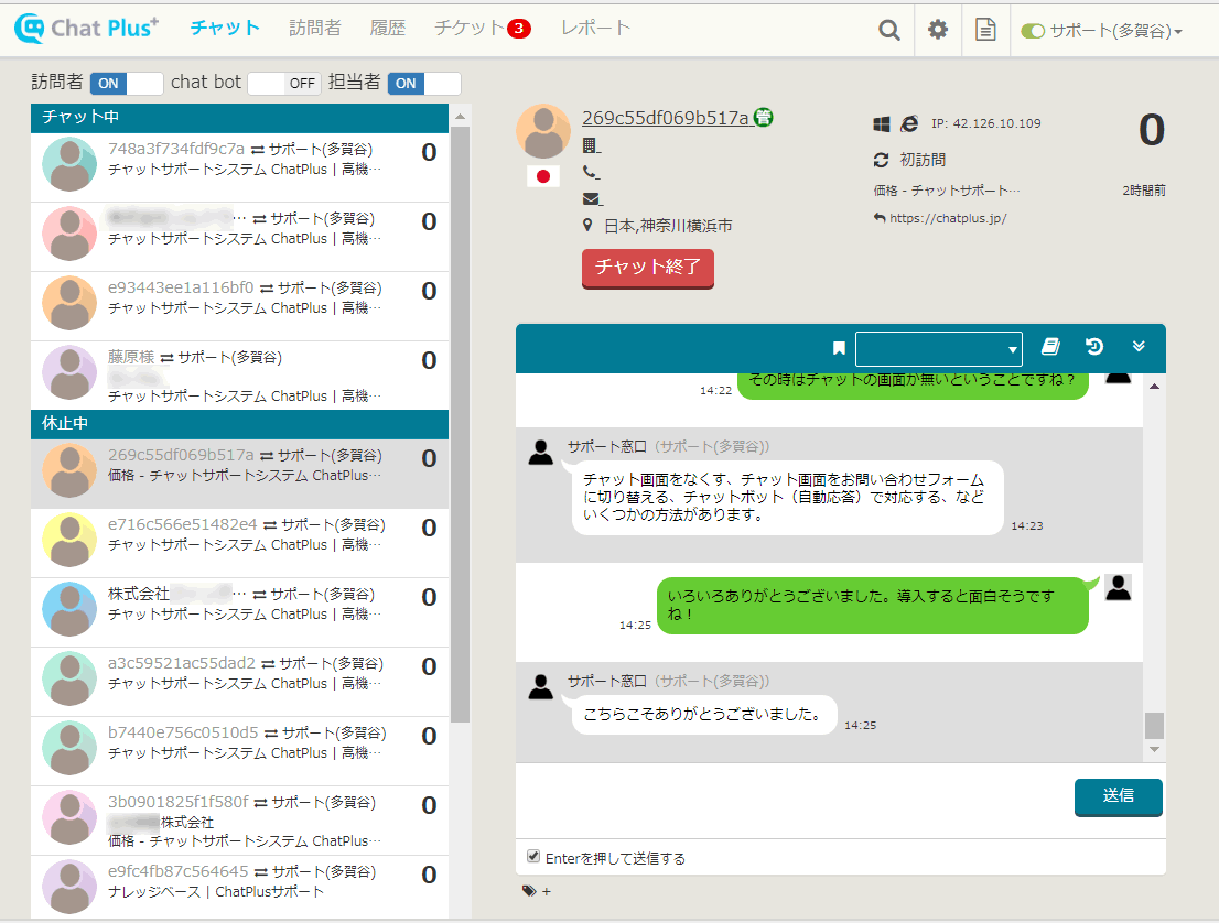 ChatPlus | AI AgentPlusのUI画面