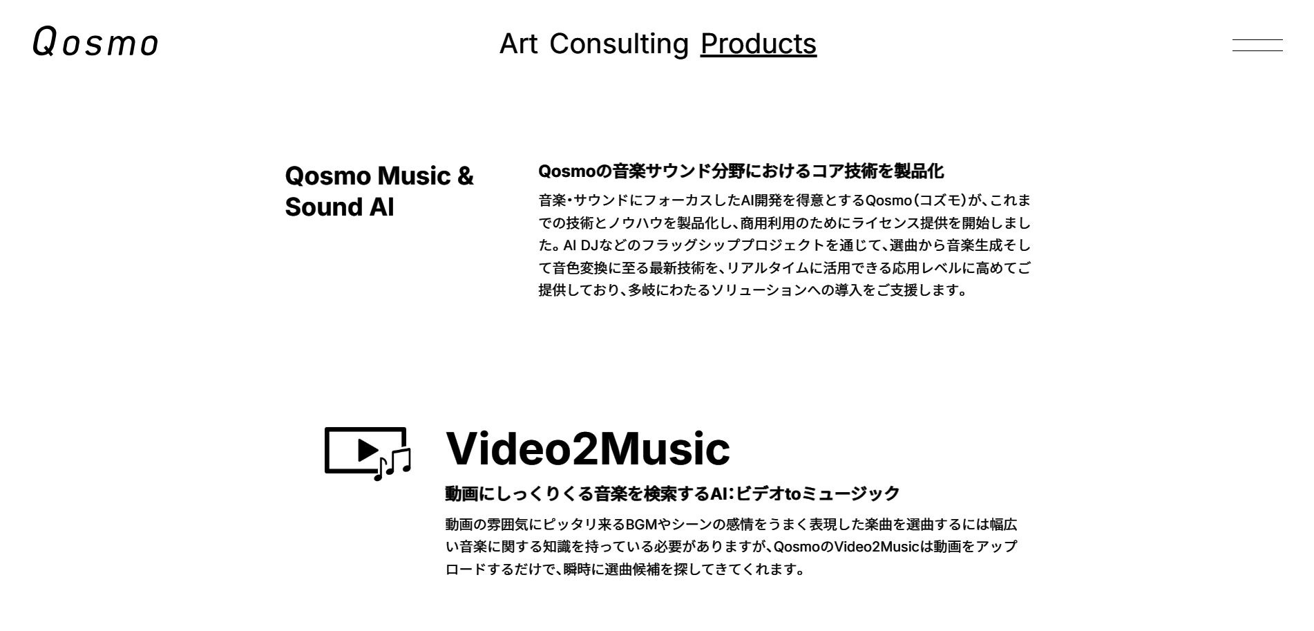 Qosmo Music & Sound AIのUI画面