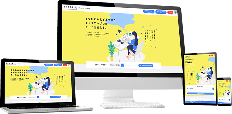 プラットフォームまるごとサービスのUI画面