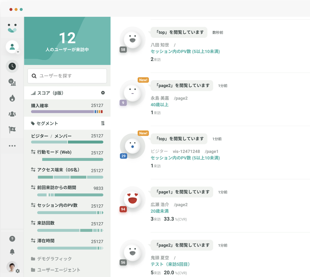 KARTEのUI画面