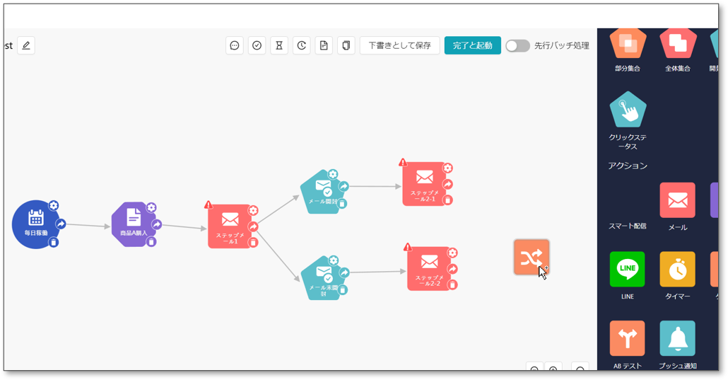 オムニセグメントのUI画面