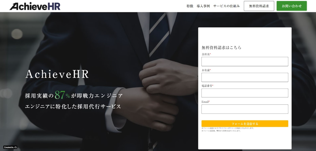 AchieveHRのUI画面