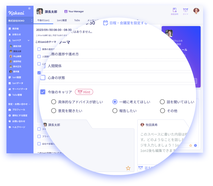 KakeaiのUI画面