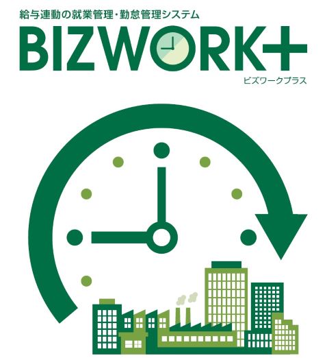BizWork+