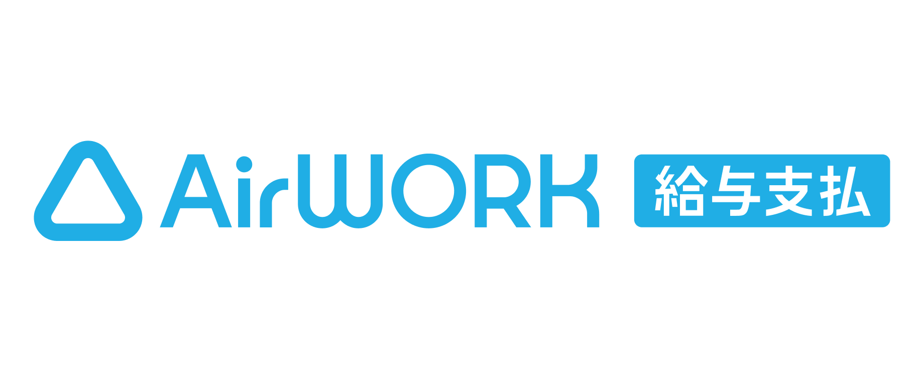 Airワーク 給与支払