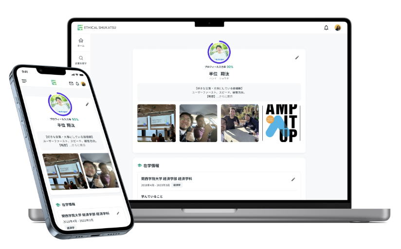BaseMe（旧エシカル就活）のUI画面