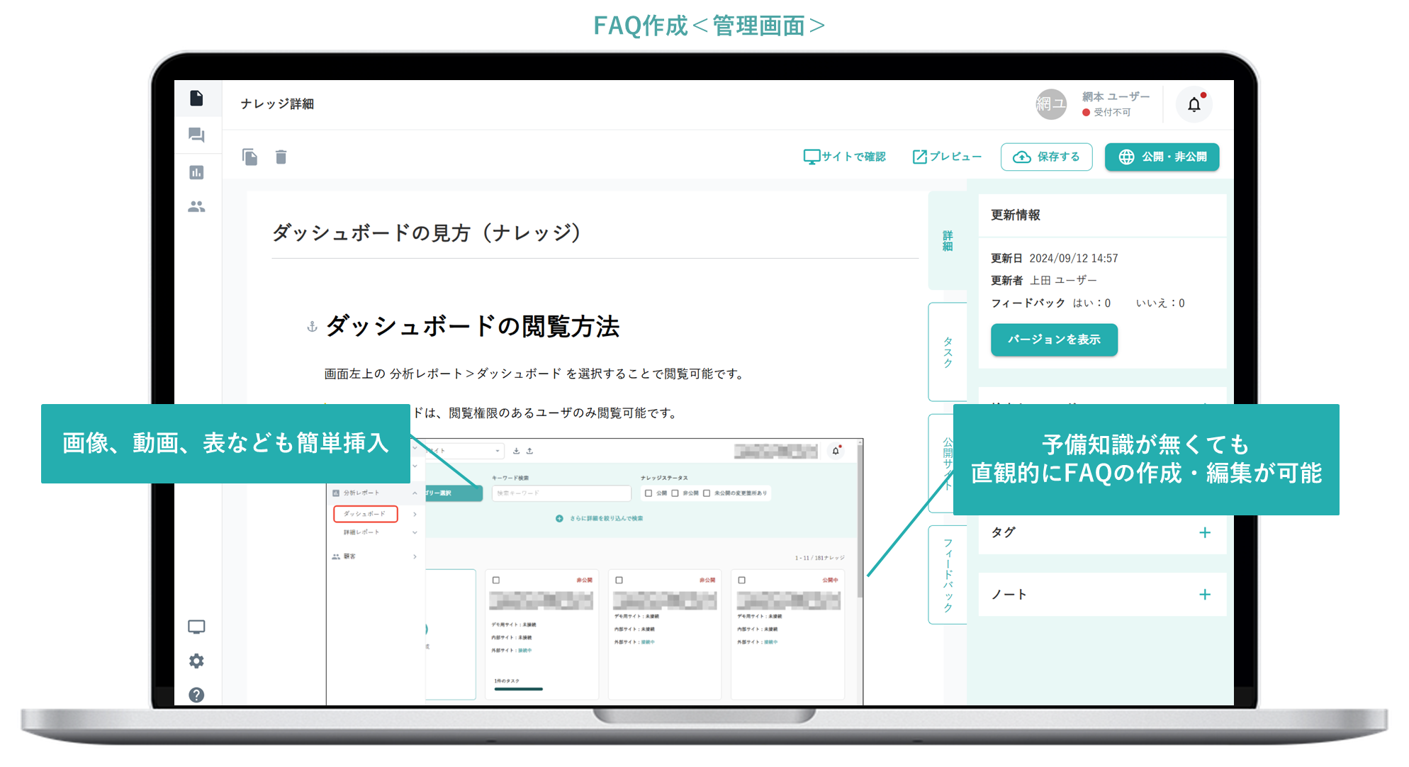 Proz Answers FAQのUI画面