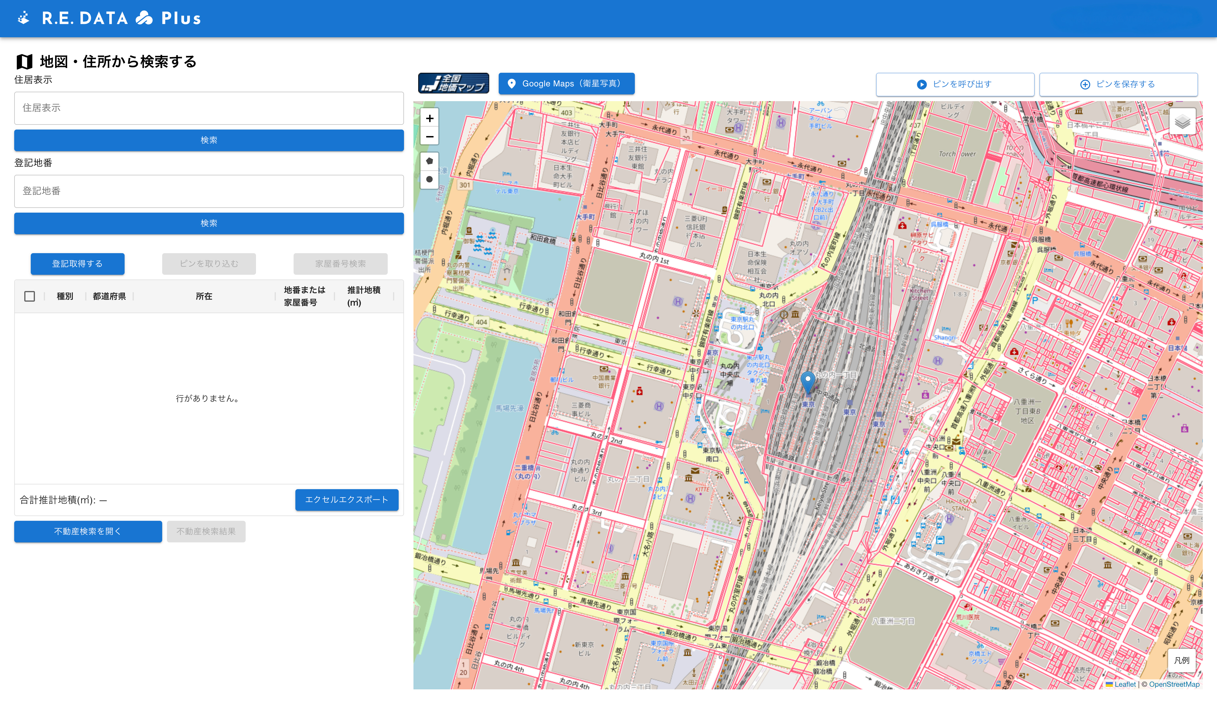 R.E.DATA Plus（リデータプラス）のUI画面